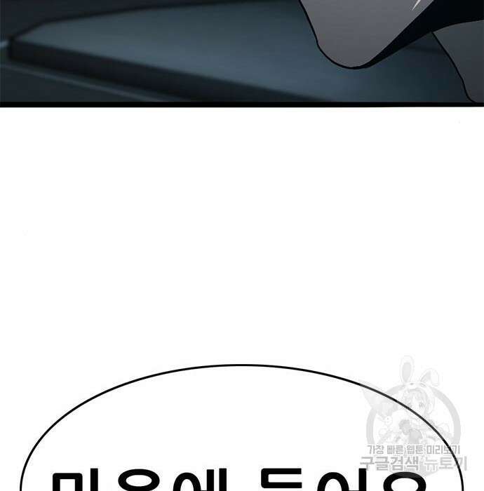사형소년 39화 165