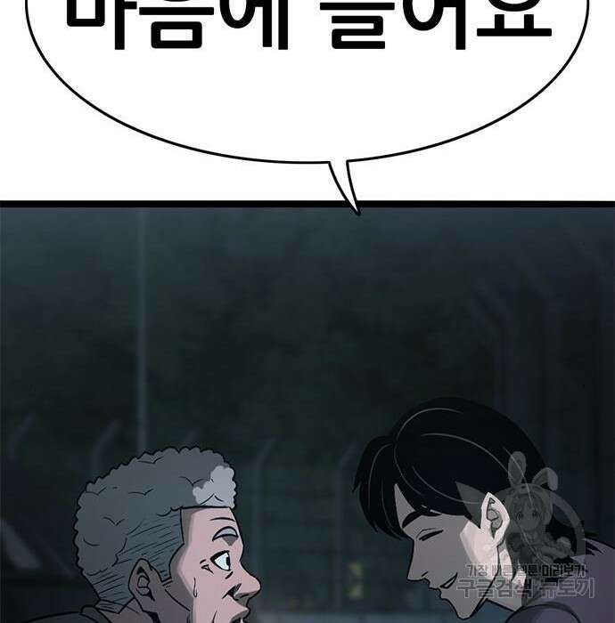 사형소년 39화 166