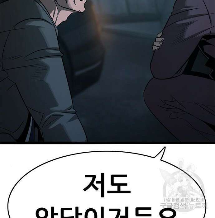 사형소년 39화 167