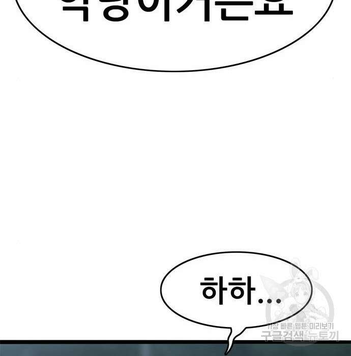 사형소년 39화 168