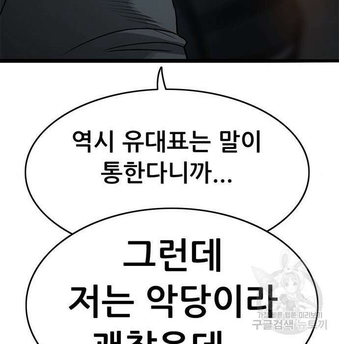 사형소년 39화 170