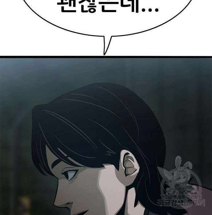사형소년 39화 171