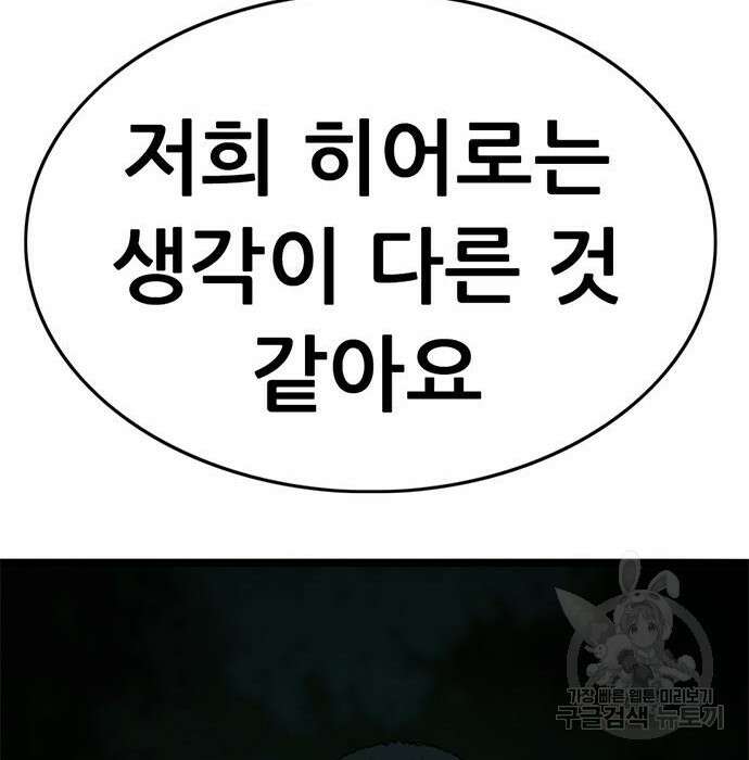 사형소년 39화 173