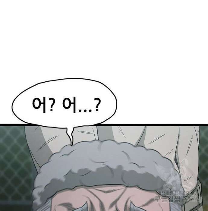 사형소년 39화 179