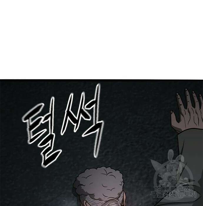 사형소년 39화 181