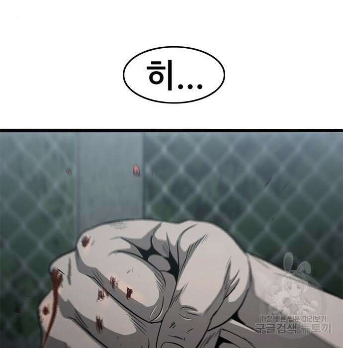 사형소년 39화 186