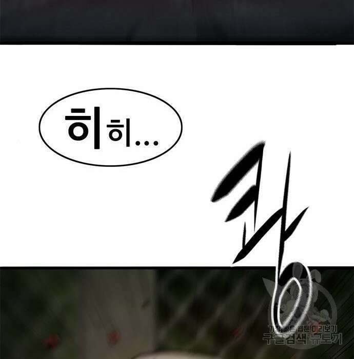사형소년 39화 190