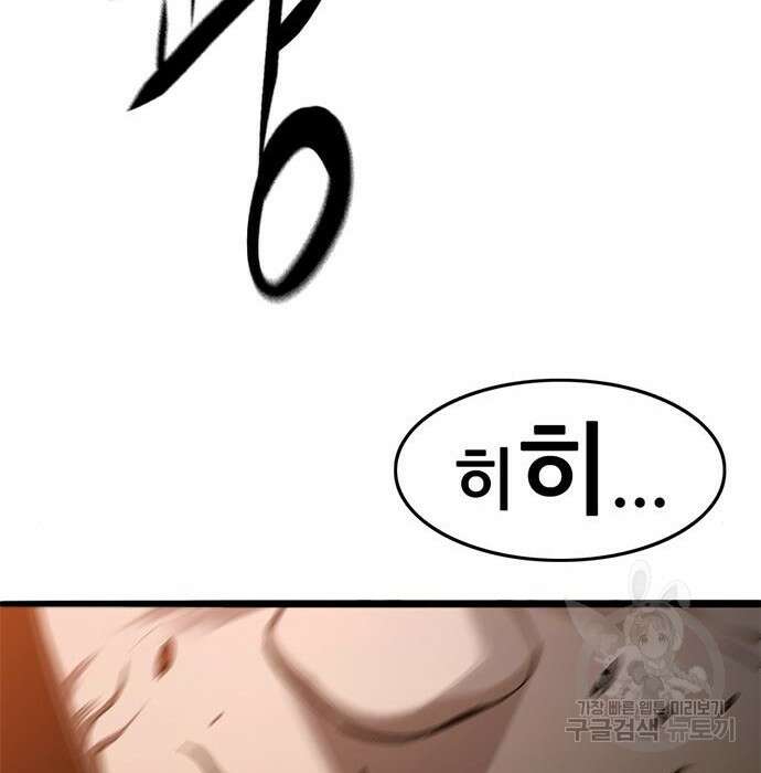 사형소년 39화 192