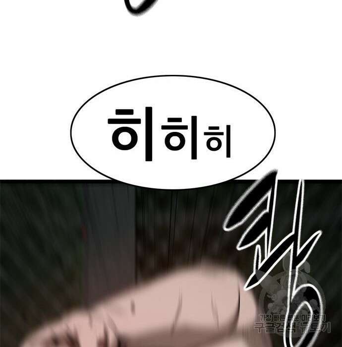 사형소년 39화 194