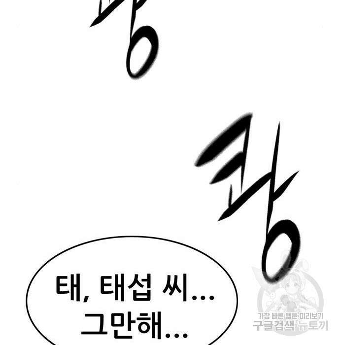 사형소년 39화 199