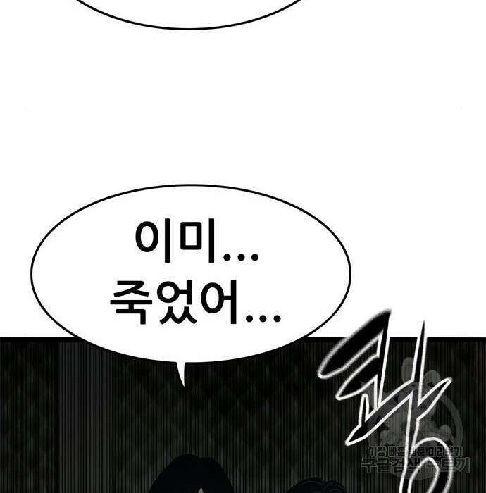 사형소년 39화 200