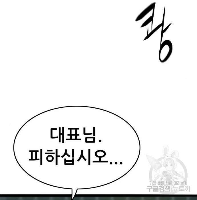 사형소년 39화 206
