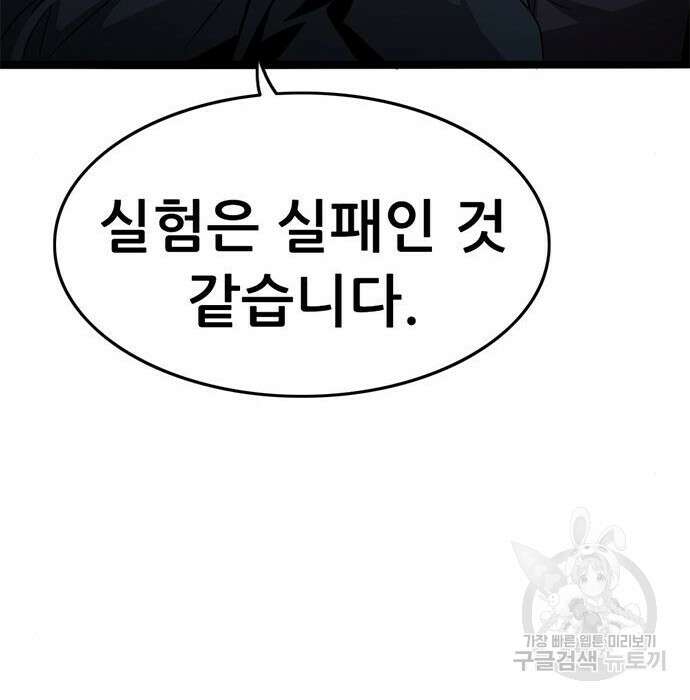 사형소년 39화 208