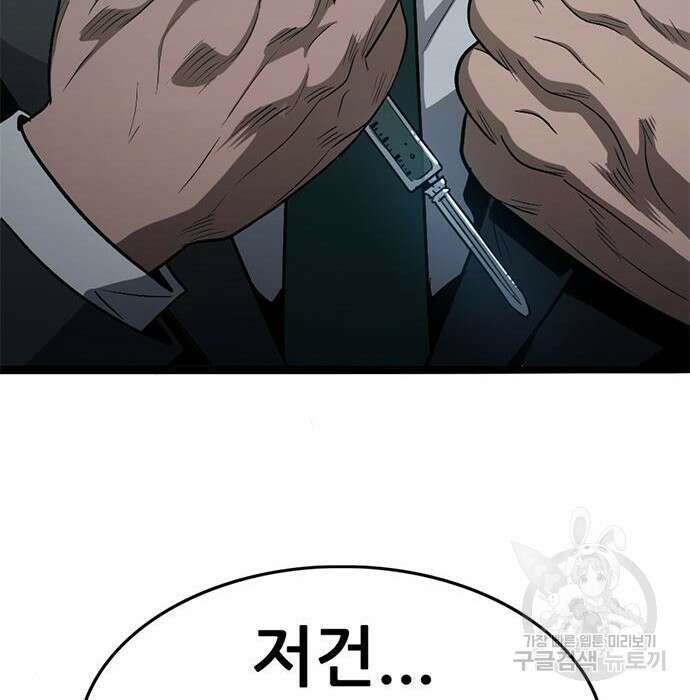 사형소년 39화 210