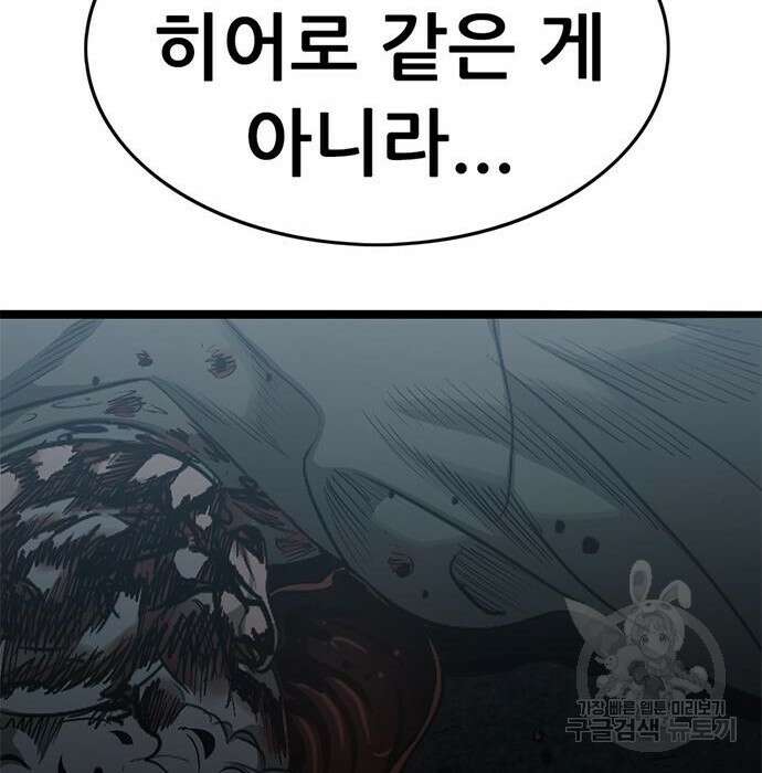 사형소년 39화 211
