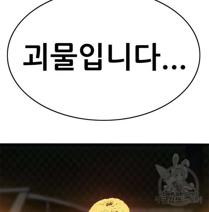 사형소년 39화 213
