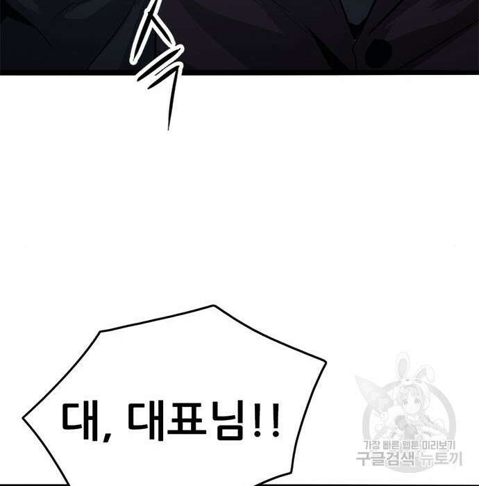사형소년 39화 218