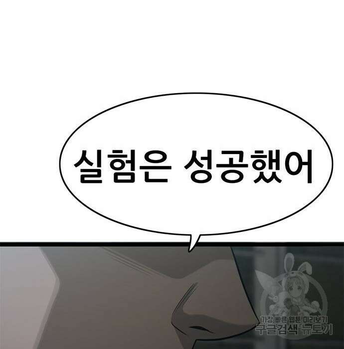 사형소년 39화 221