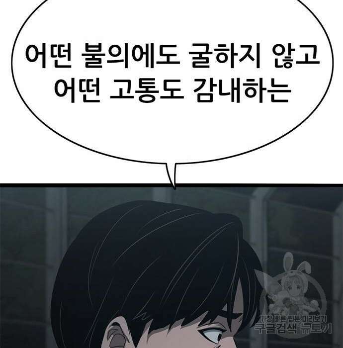 사형소년 39화 223
