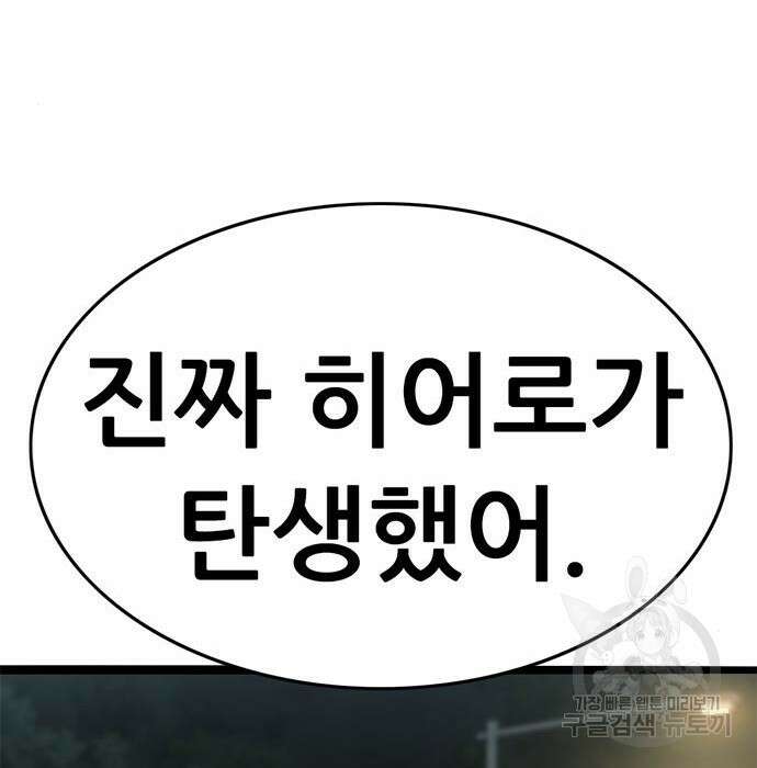사형소년 39화 225