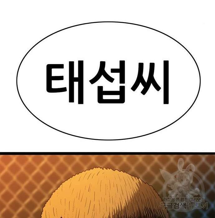 사형소년 39화 228