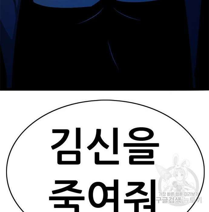 사형소년 39화 230