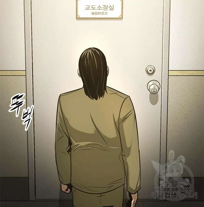 사형소년 39화 235