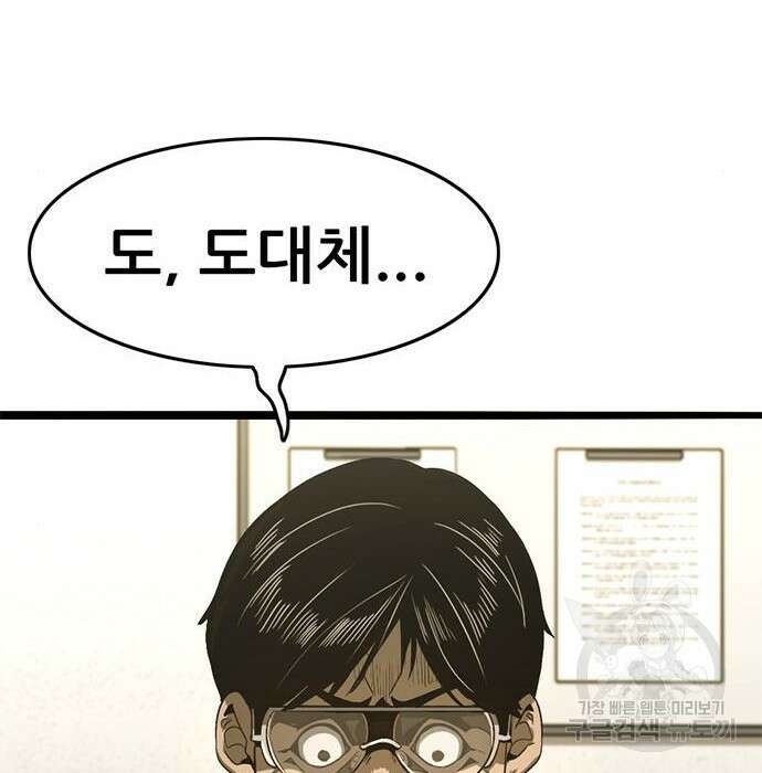 사형소년 39화 240