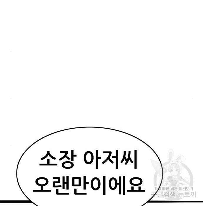 사형소년 39화 245