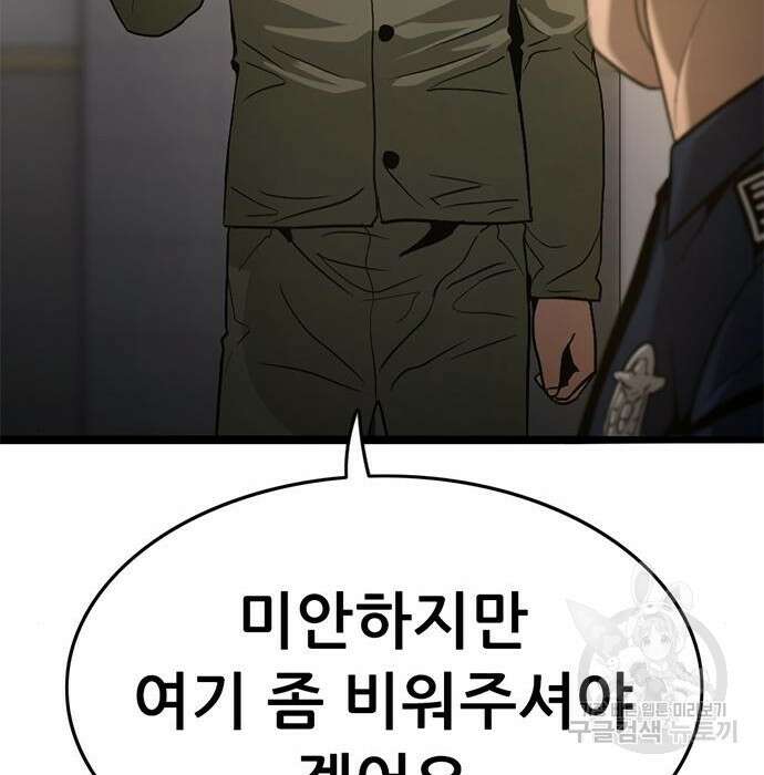 사형소년 39화 247