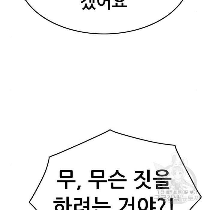 사형소년 39화 248