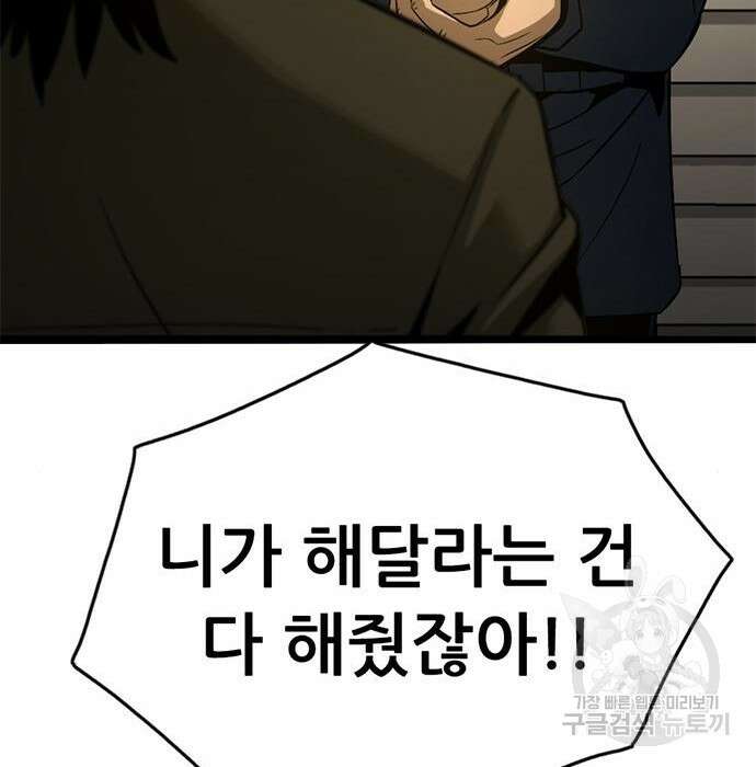 사형소년 39화 250