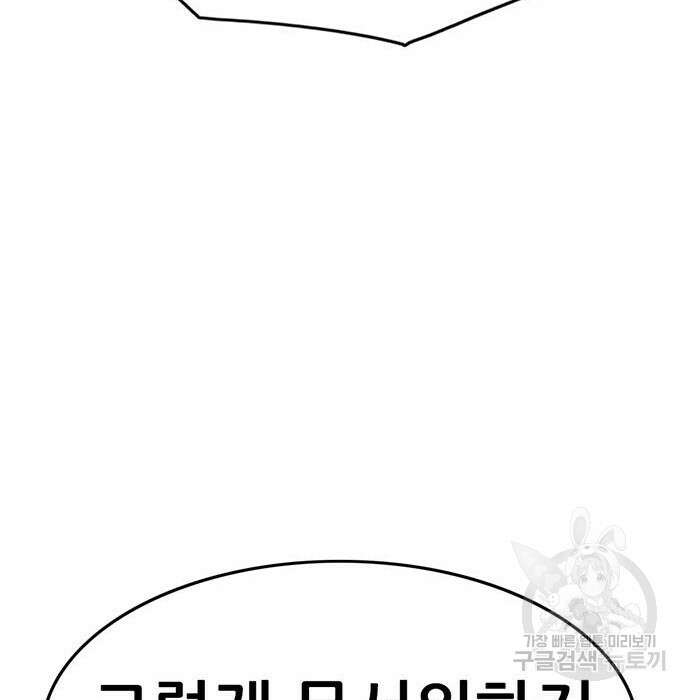 사형소년 39화 251