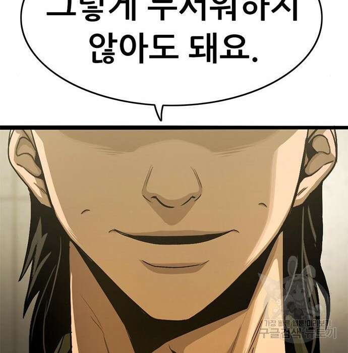 사형소년 39화 252