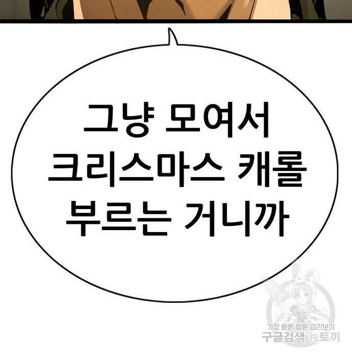 사형소년 39화 253