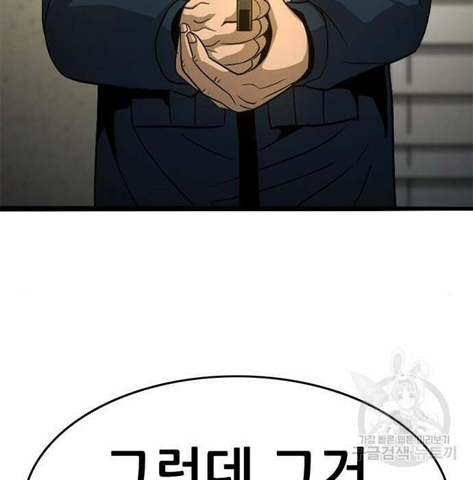 사형소년 39화 258