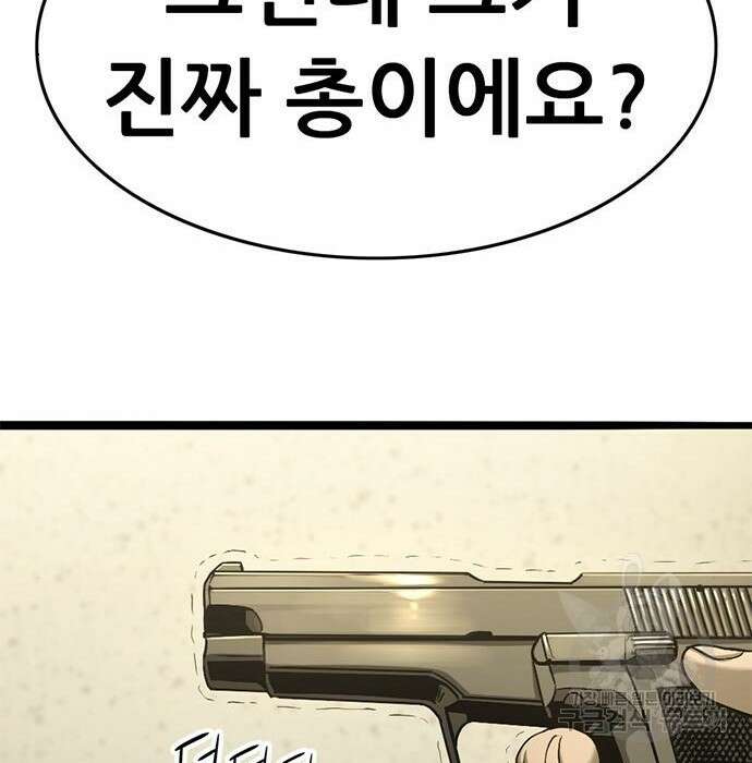 사형소년 39화 259