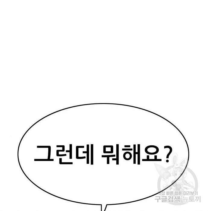 사형소년 39화 263