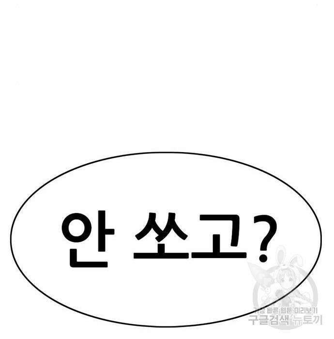 사형소년 39화 265