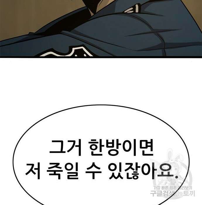 사형소년 39화 267