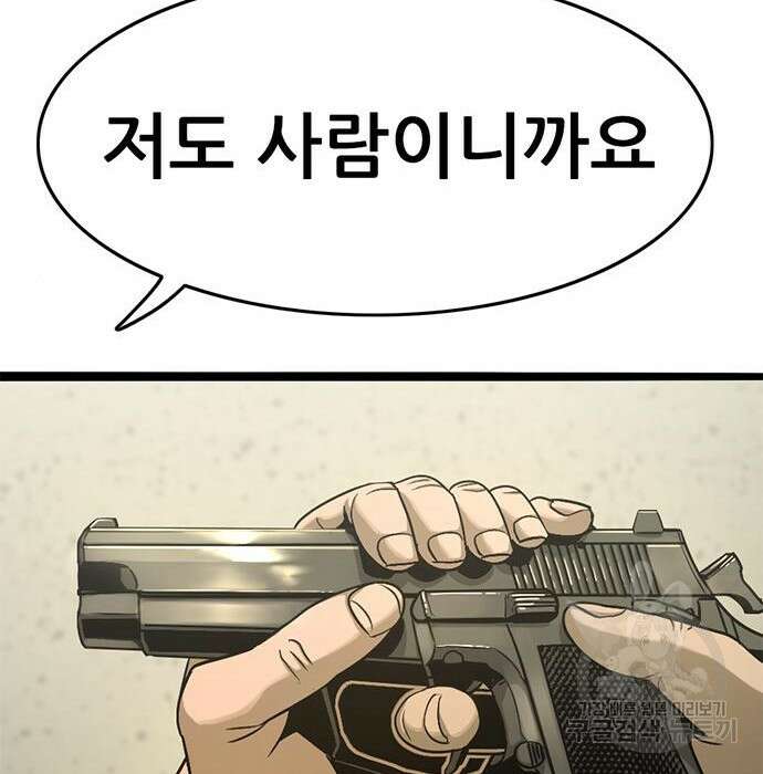 사형소년 39화 269