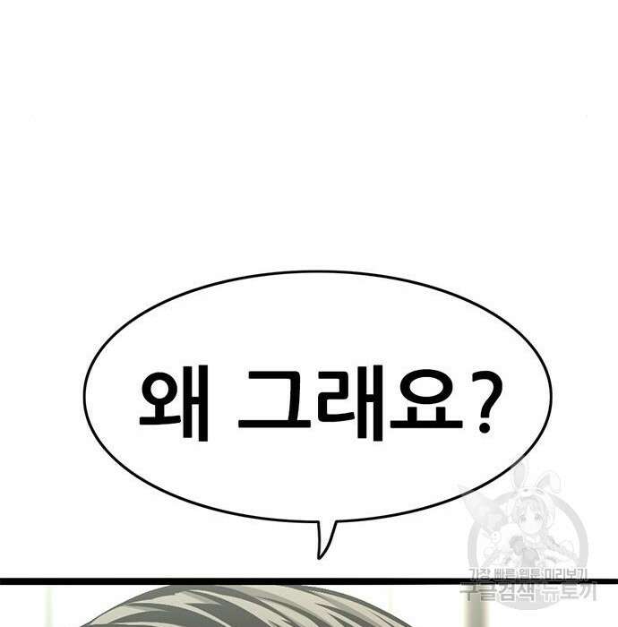 사형소년 39화 271