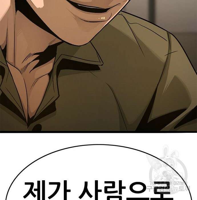 사형소년 39화 273
