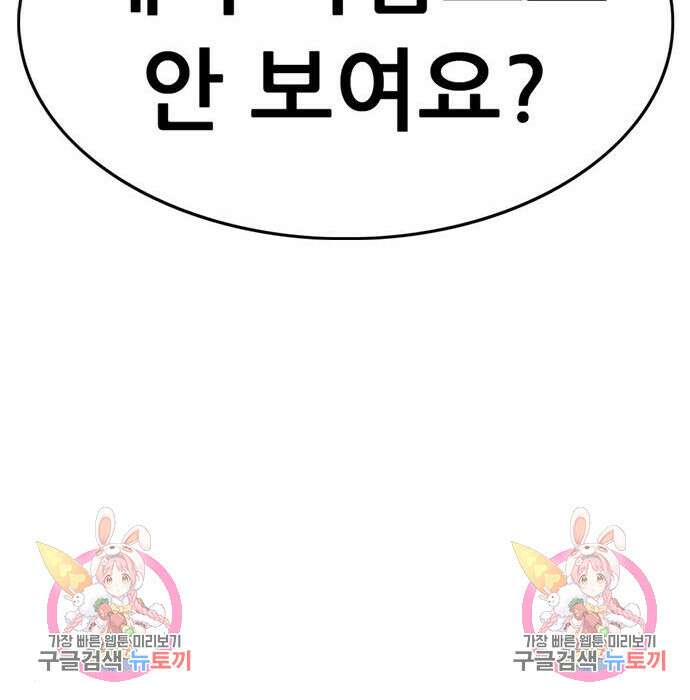 사형소년 39화 274