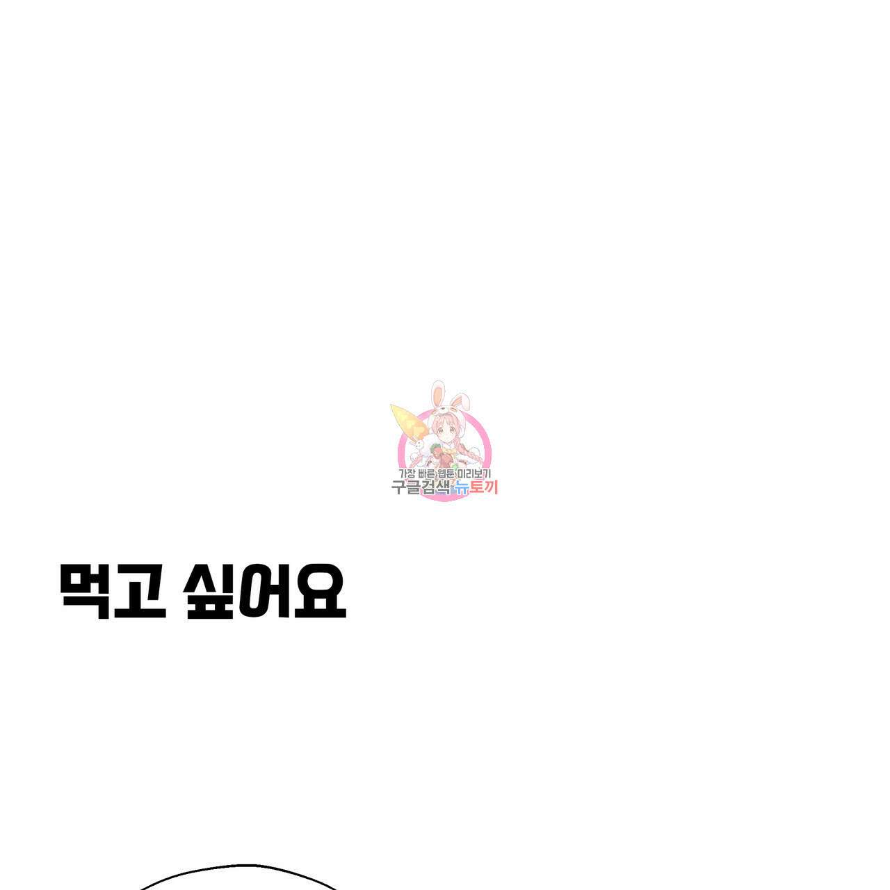 꼼짝 마, 움직이면 선다! 5화 1