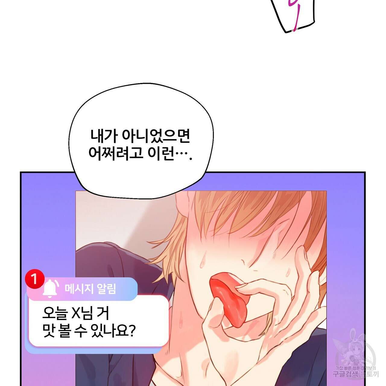 꼼짝 마, 움직이면 선다! 5화 5