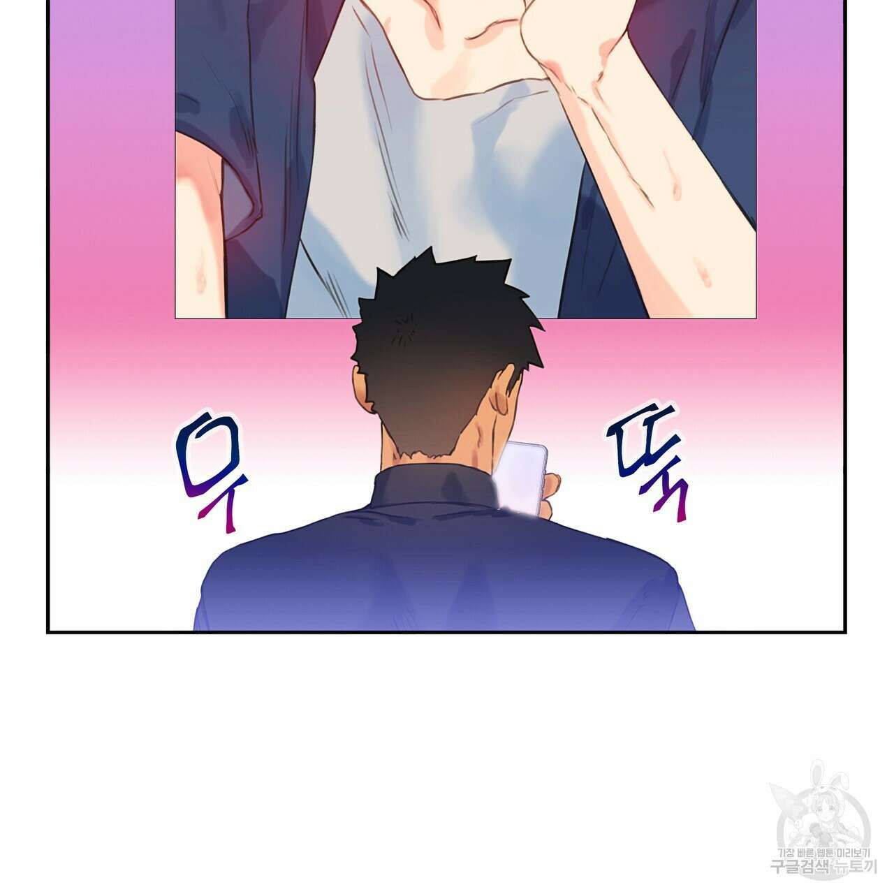 꼼짝 마, 움직이면 선다! 5화 6