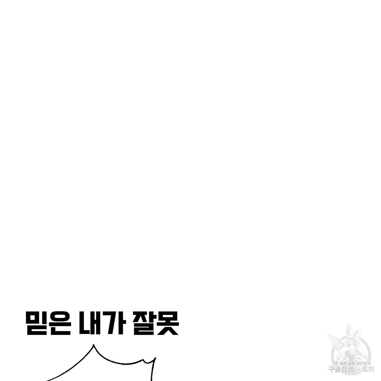 꼼짝 마, 움직이면 선다! 5화 15