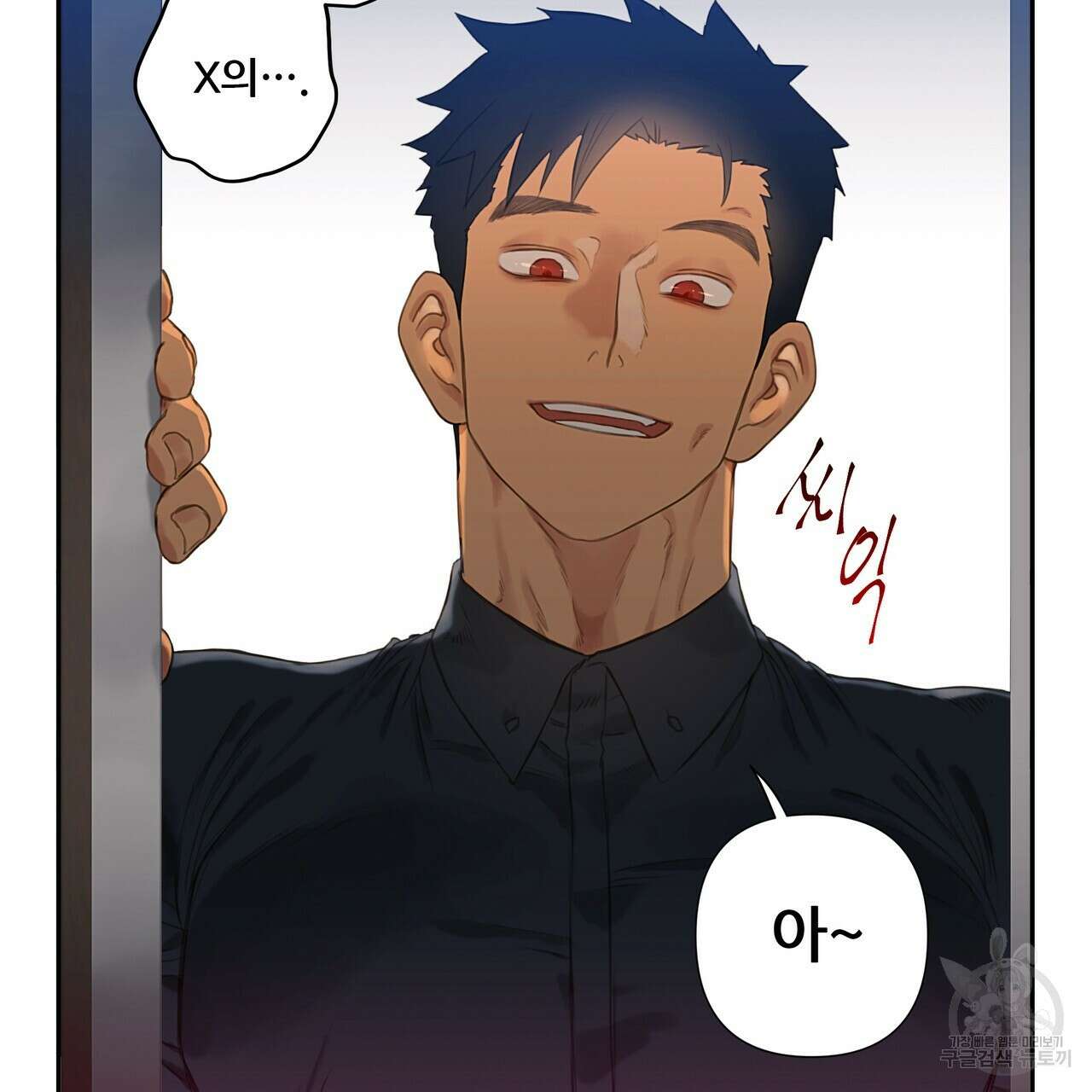 꼼짝 마, 움직이면 선다! 5화 23