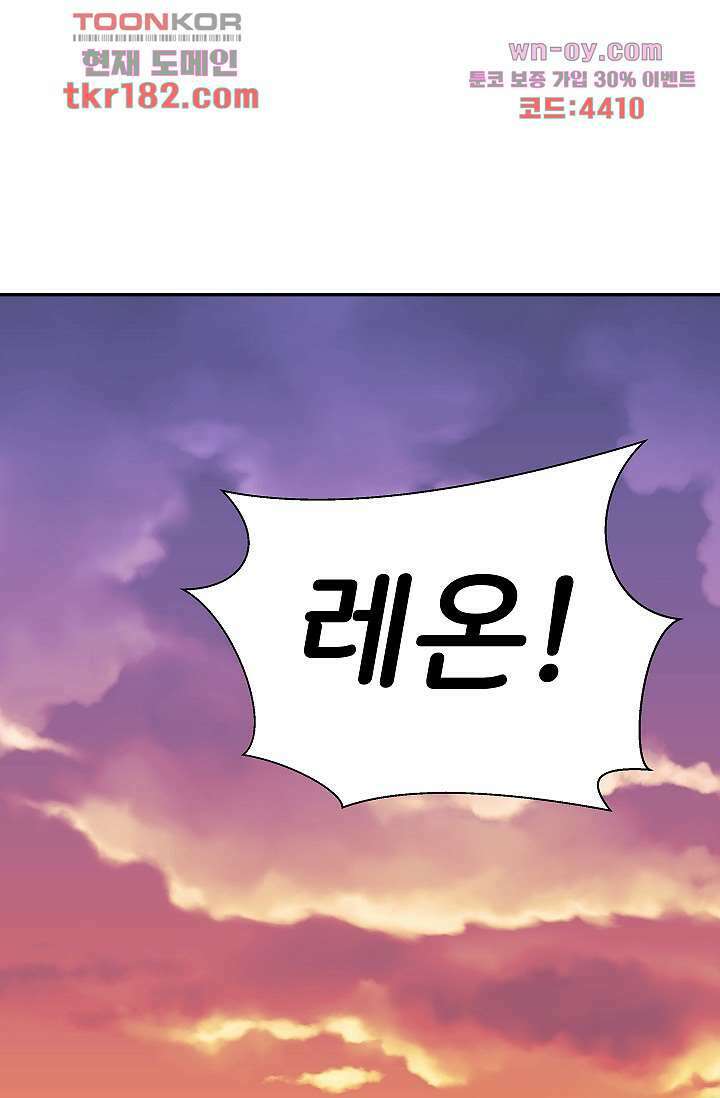지켜라 여의주 48화 마침 1
